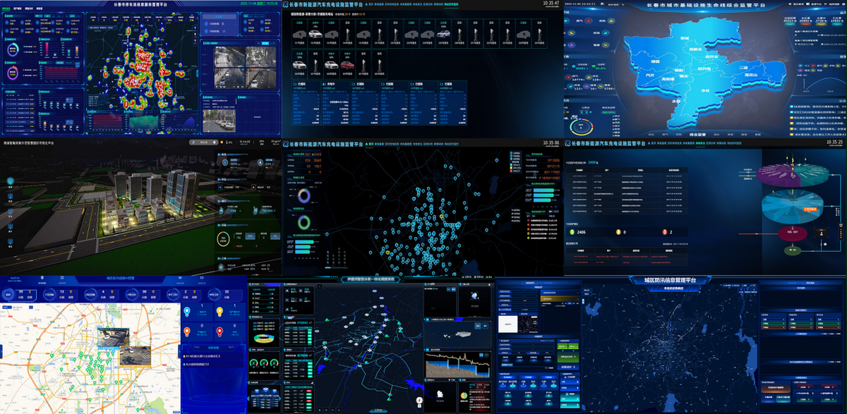 城市运营指挥调度中心